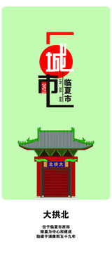 臨夏