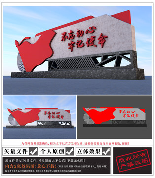 黨建雕塑