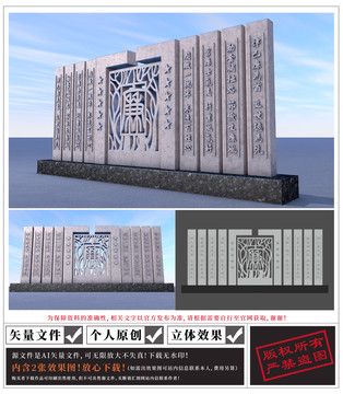 廉政戶外雕塑