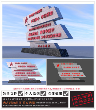 黨建雕塑