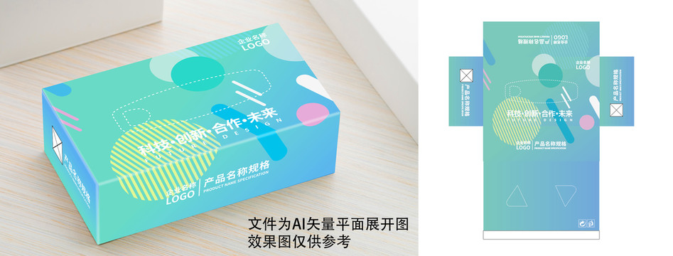 紙巾盒設(shè)計(jì)