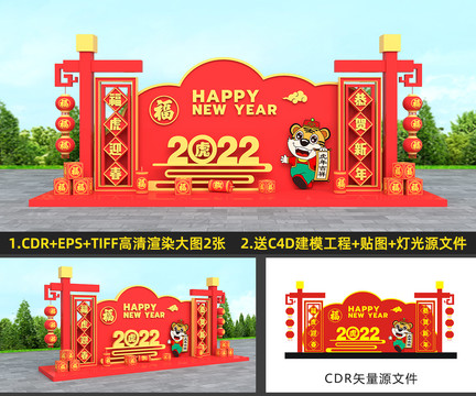 2022虎年美陈