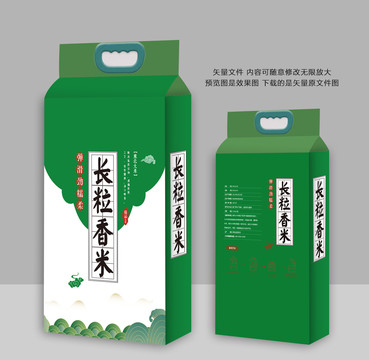 大米包裝袋