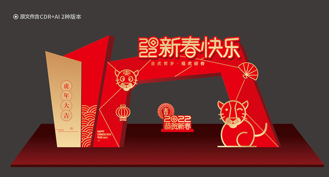 春節(jié)門頭