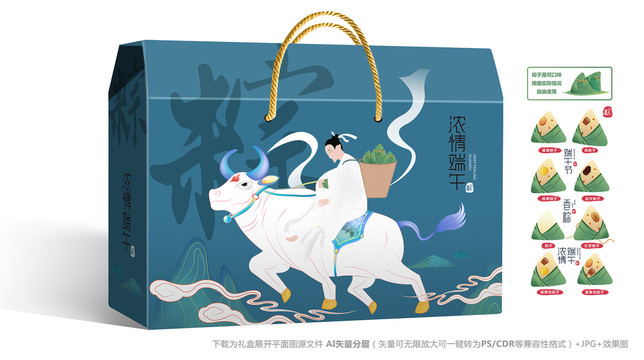 端午節(jié)禮盒粽子禮盒