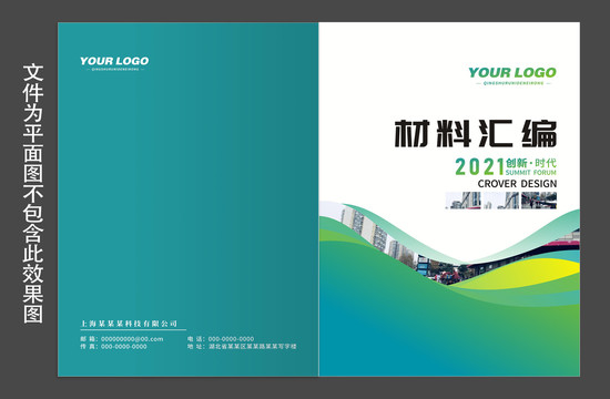 制度匯編封面設計