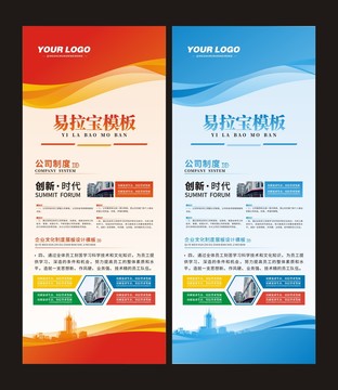 展架
