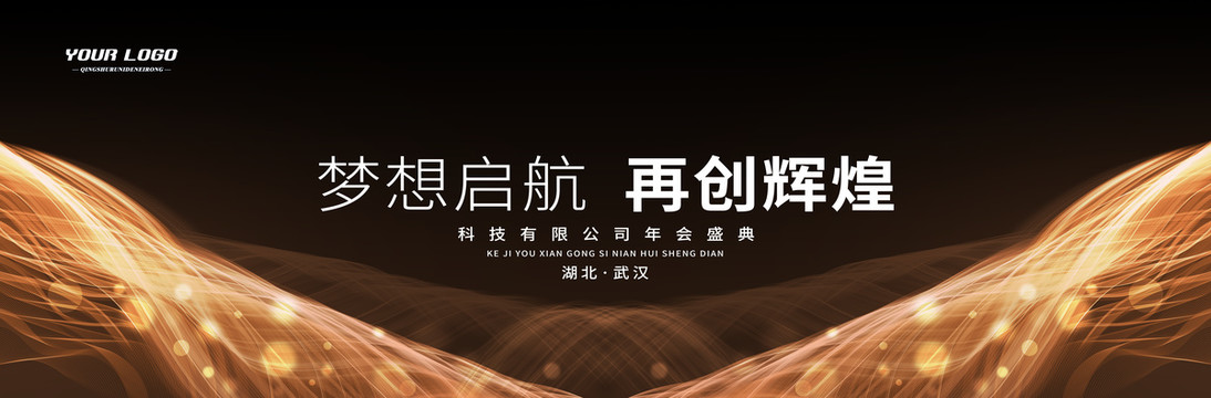 金色會議背景