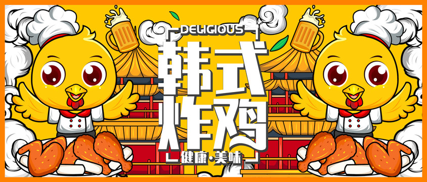 炸雞