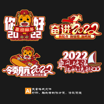 2022虎年手举牌