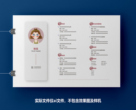 個人應(yīng)聘求職簡歷模板