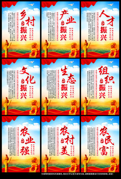 鄉(xiāng)村振興