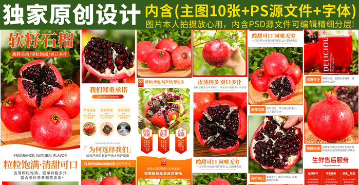 突尼斯石榴詳情頁主圖