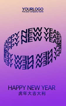 新年海報