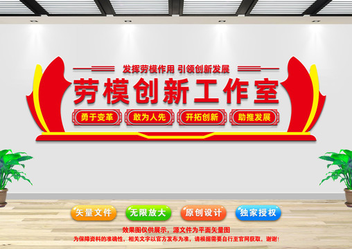 勞模創(chuàng)新工作室