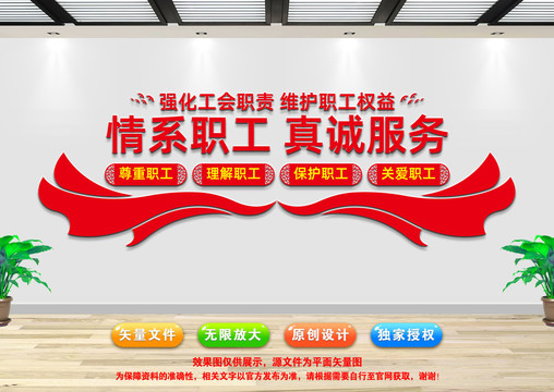 強(qiáng)化工會職責(zé)