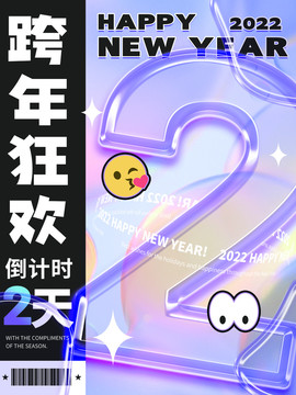 創(chuàng)意透明玻璃字體倒計(jì)時(shí)海報(bào)