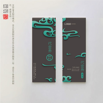 代金券