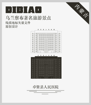 卓資縣人民醫(yī)院