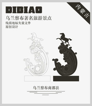 烏蘭察布商都縣