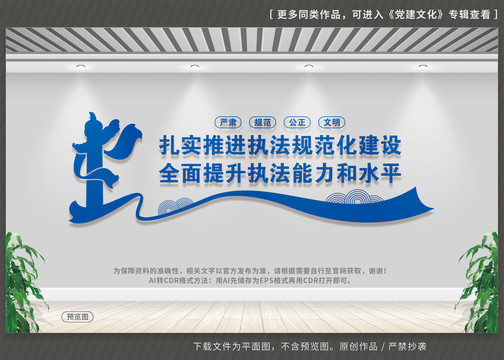 推進(jìn)執(zhí)法規(guī)范化建設(shè)
