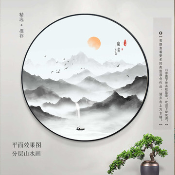 水墨山水畫