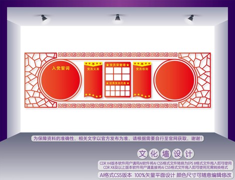 黨建