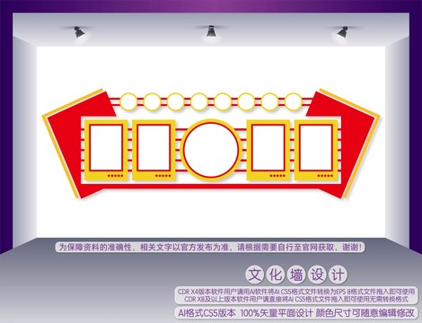 黨建展板