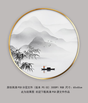 简约意境水墨山水画