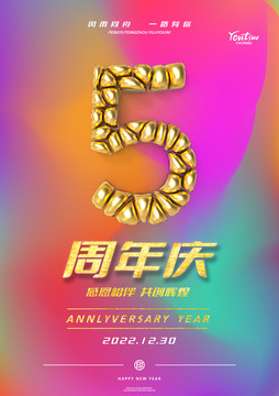 5周年