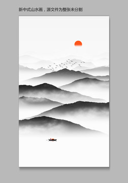 山水