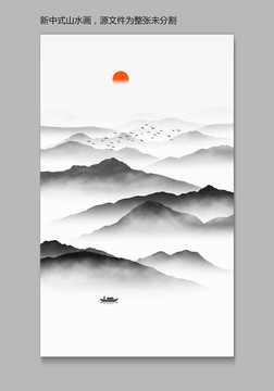 寫意水墨畫