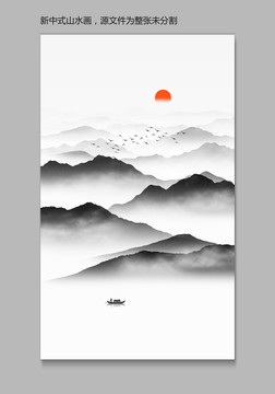 新中式山水畫