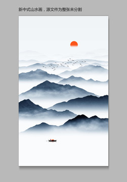 寫意山水畫