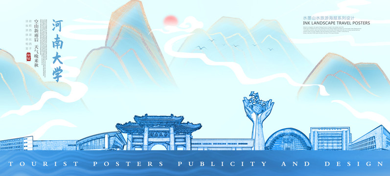 河南大學(xué)