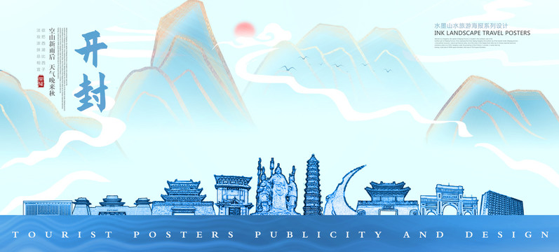 開封