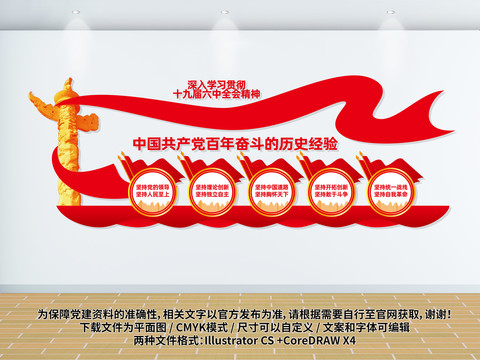 十個(gè)堅(jiān)持
