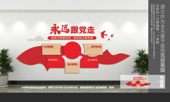 合格黨員標(biāo)準(zhǔn)