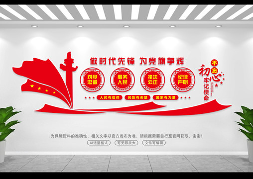 十六字方針
