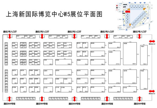 上海新国际博览中心展位图W5