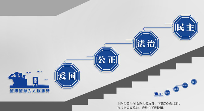 派出所樓梯文化墻