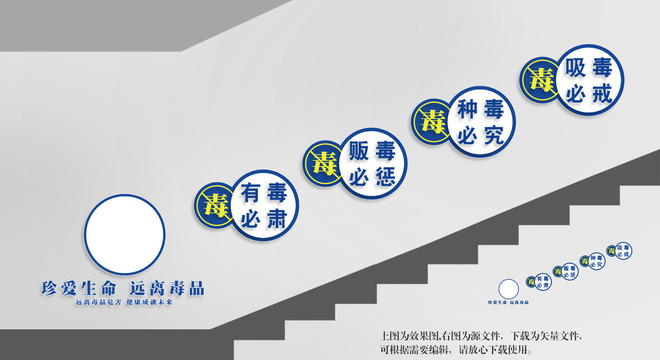 樓道禁毒文化墻