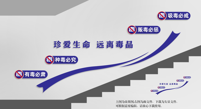 禁毒所文化墻