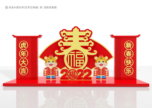 2022春節(jié)雕塑