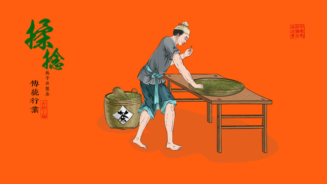 揉茶炒青茶葉制作流程傳統(tǒng)手藝
