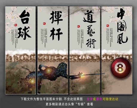 臺球揮桿
