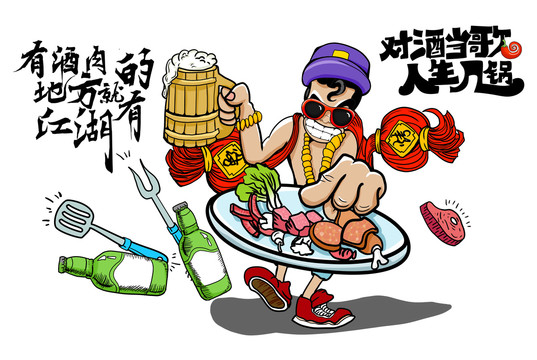燒烤涂鴉