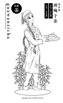 保安族女孩民族服飾刮碗子茶
