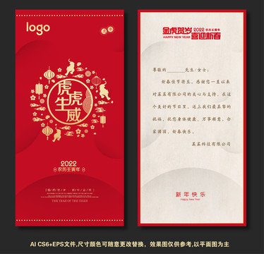 2022新年賀卡