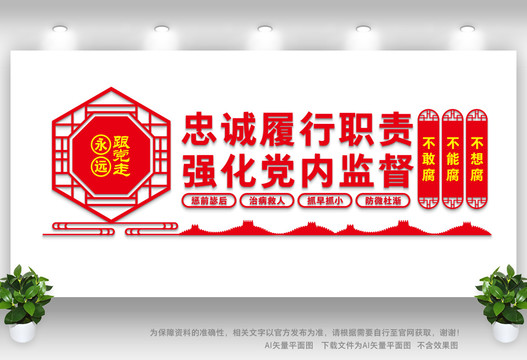 黨內(nèi)監(jiān)督